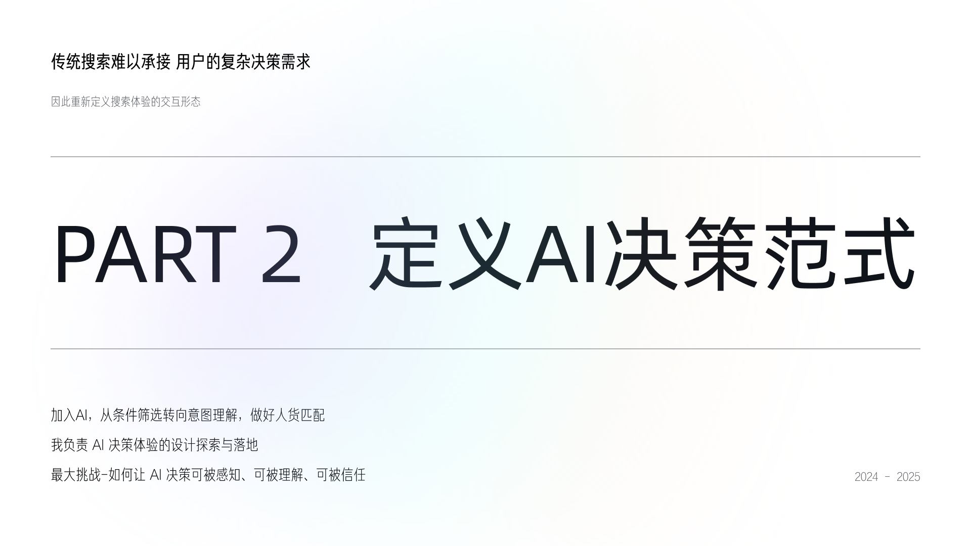 传统搜索问题截图