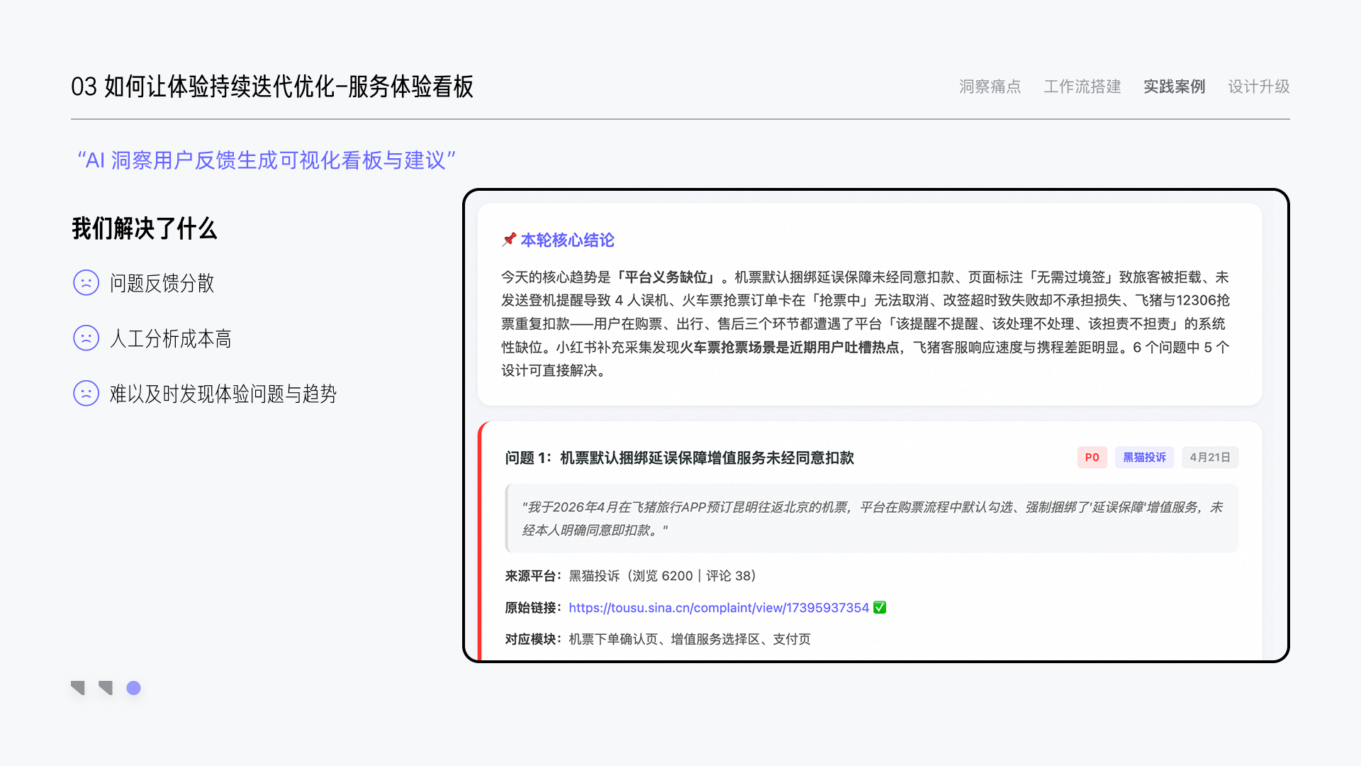 AI 工作流过程图
