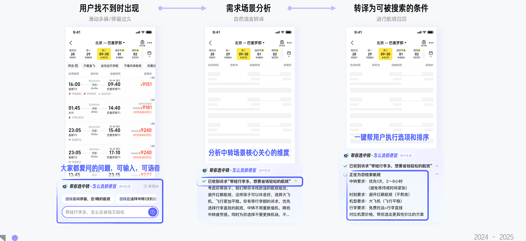 AI 推荐逻辑解释