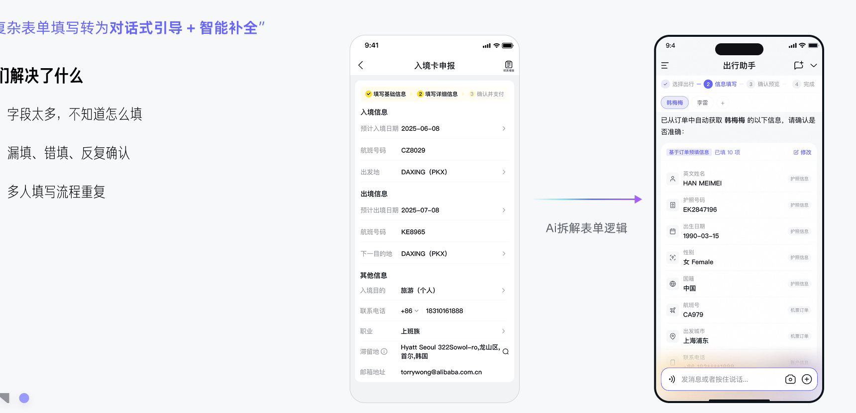 入境卡优化