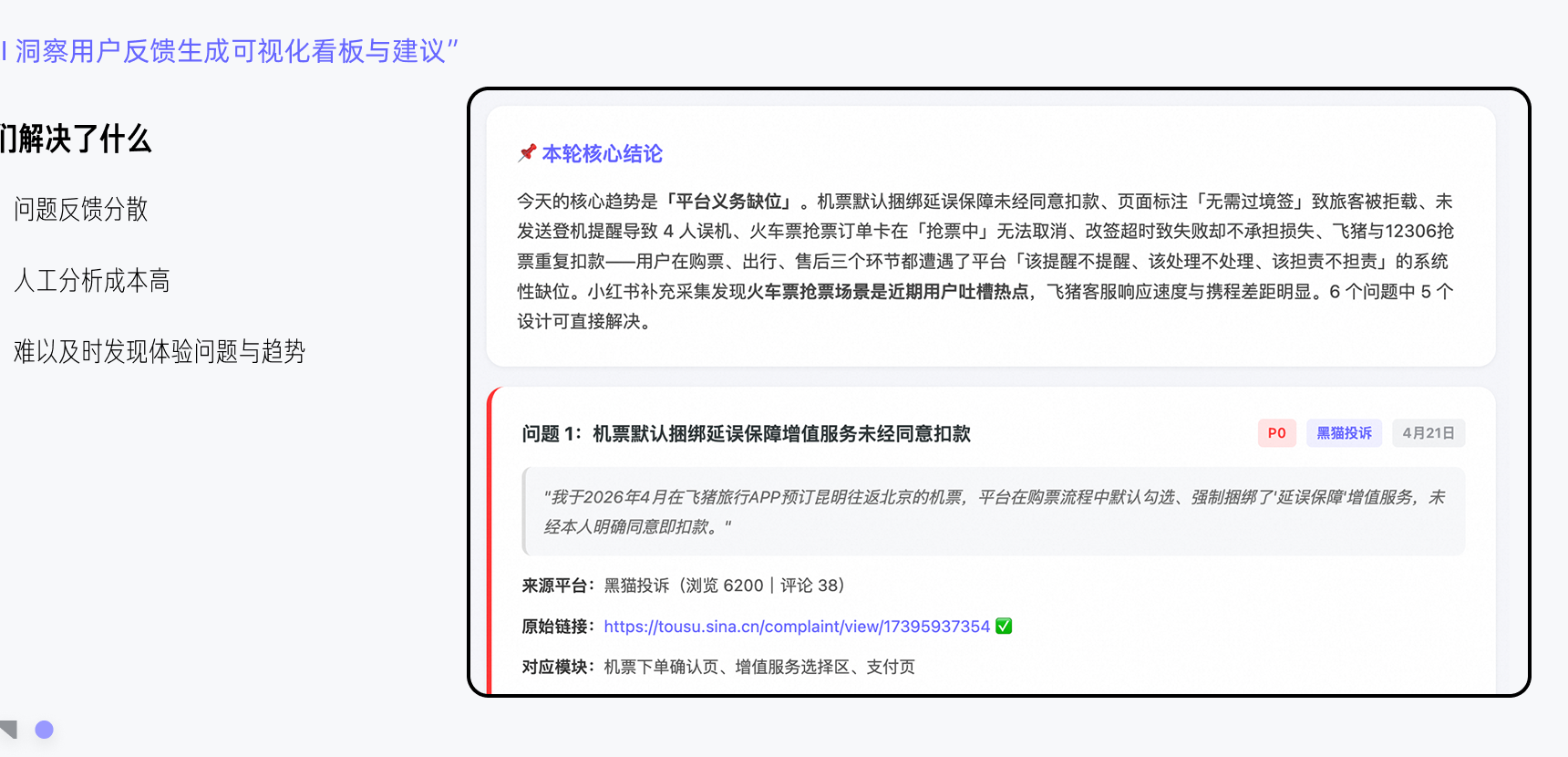 AI 工作流过程图